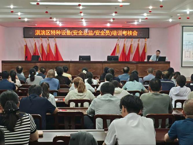 鹤壁市市场监管局淇滨分局开展特种设备安全专题培训 筑牢安全防线